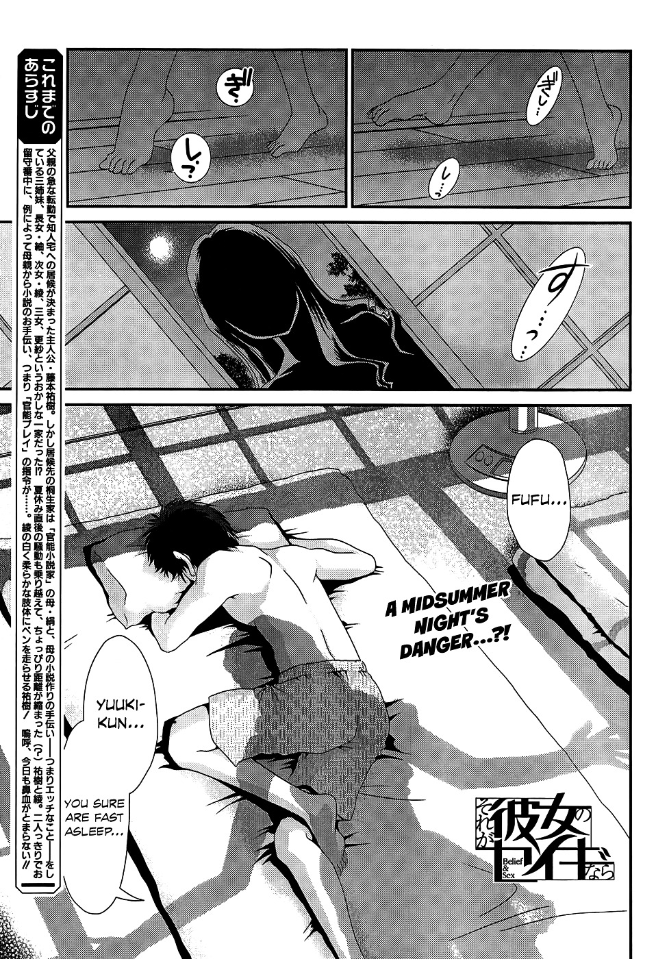 Sore Ga Kanojo No Seigi Nara - Chapter 20