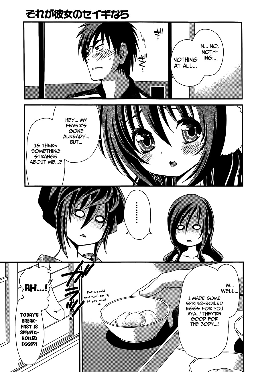 Sore Ga Kanojo No Seigi Nara - Chapter 23--End-