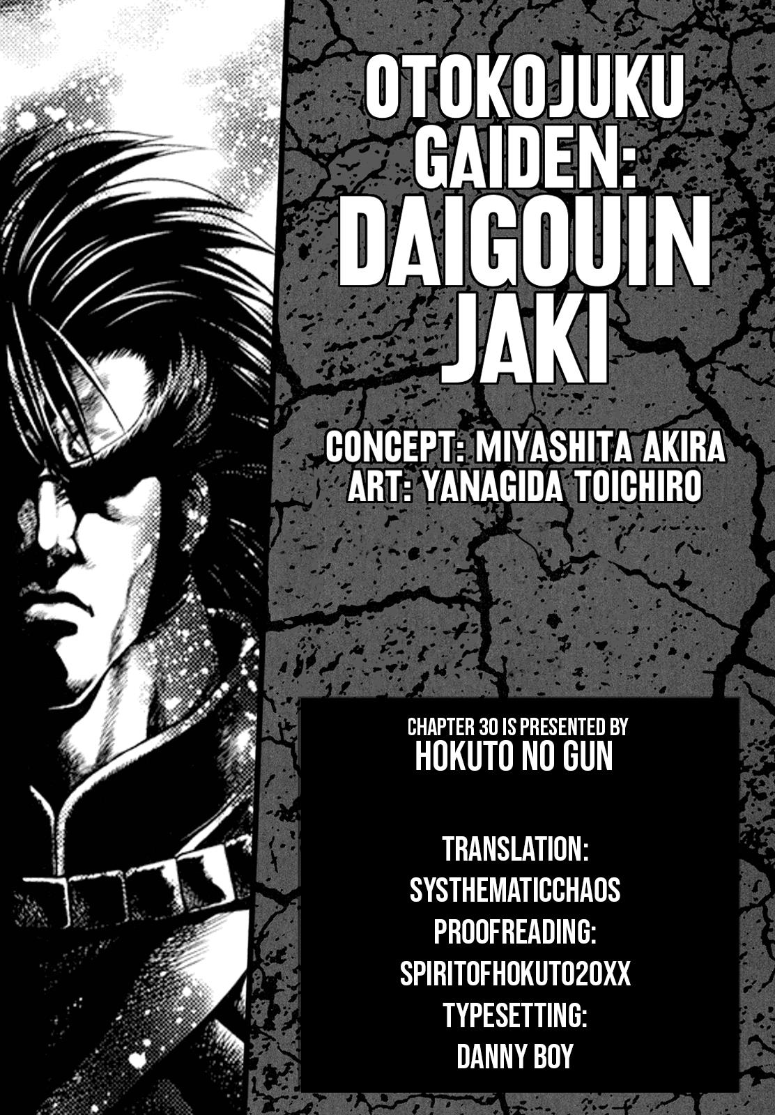 Otokojuku Gaiden - Daigouin Jaki - Vol.5 Chapter 30: A Mighty Blow