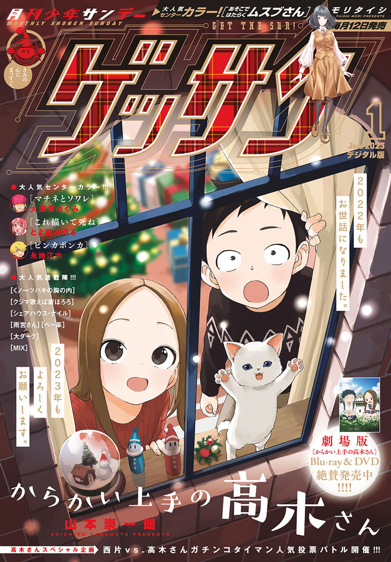 Karakai Jouzu No Takagi-San - Chapter 167: Hairstyle