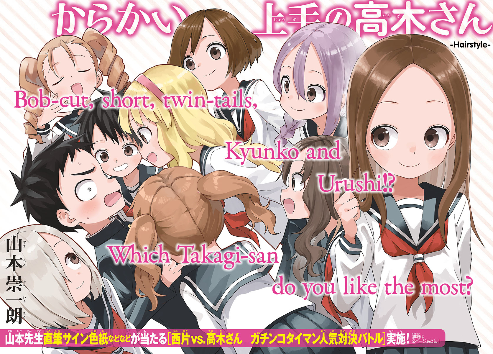 Karakai Jouzu No Takagi-San - Chapter 167: Hairstyle