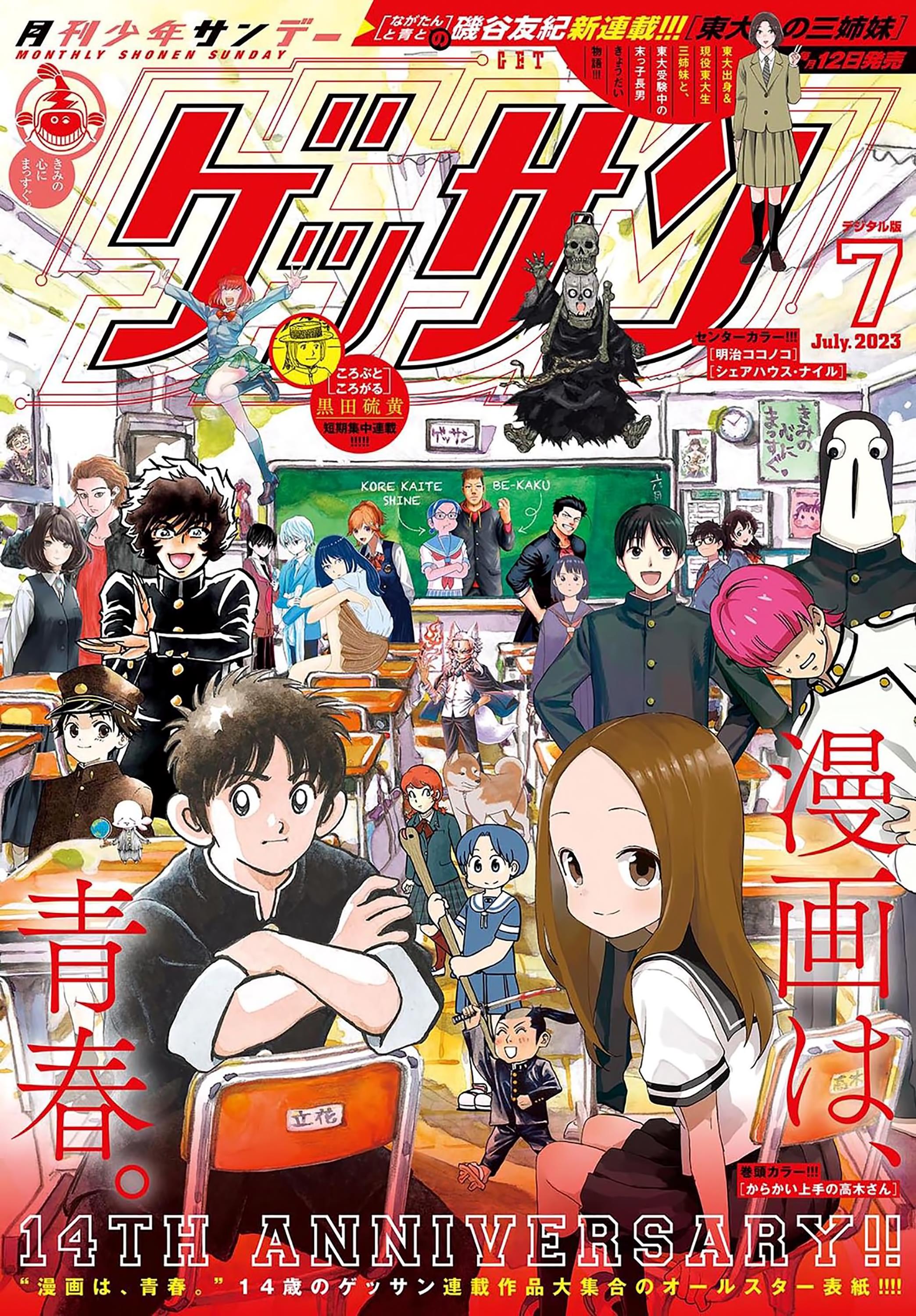 Karakai Jouzu No Takagi-San - Chapter 173