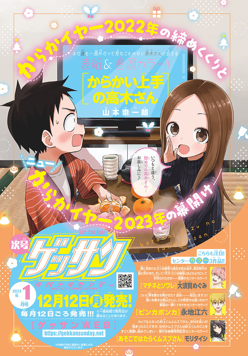 Karakai Jouzu No Takagi-San - Chapter 166: Picking A Committee