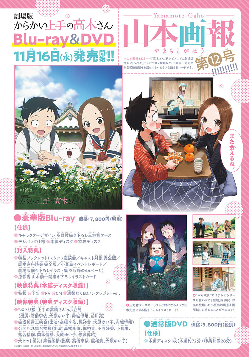 Karakai Jouzu No Takagi-San - Chapter 166: Picking A Committee