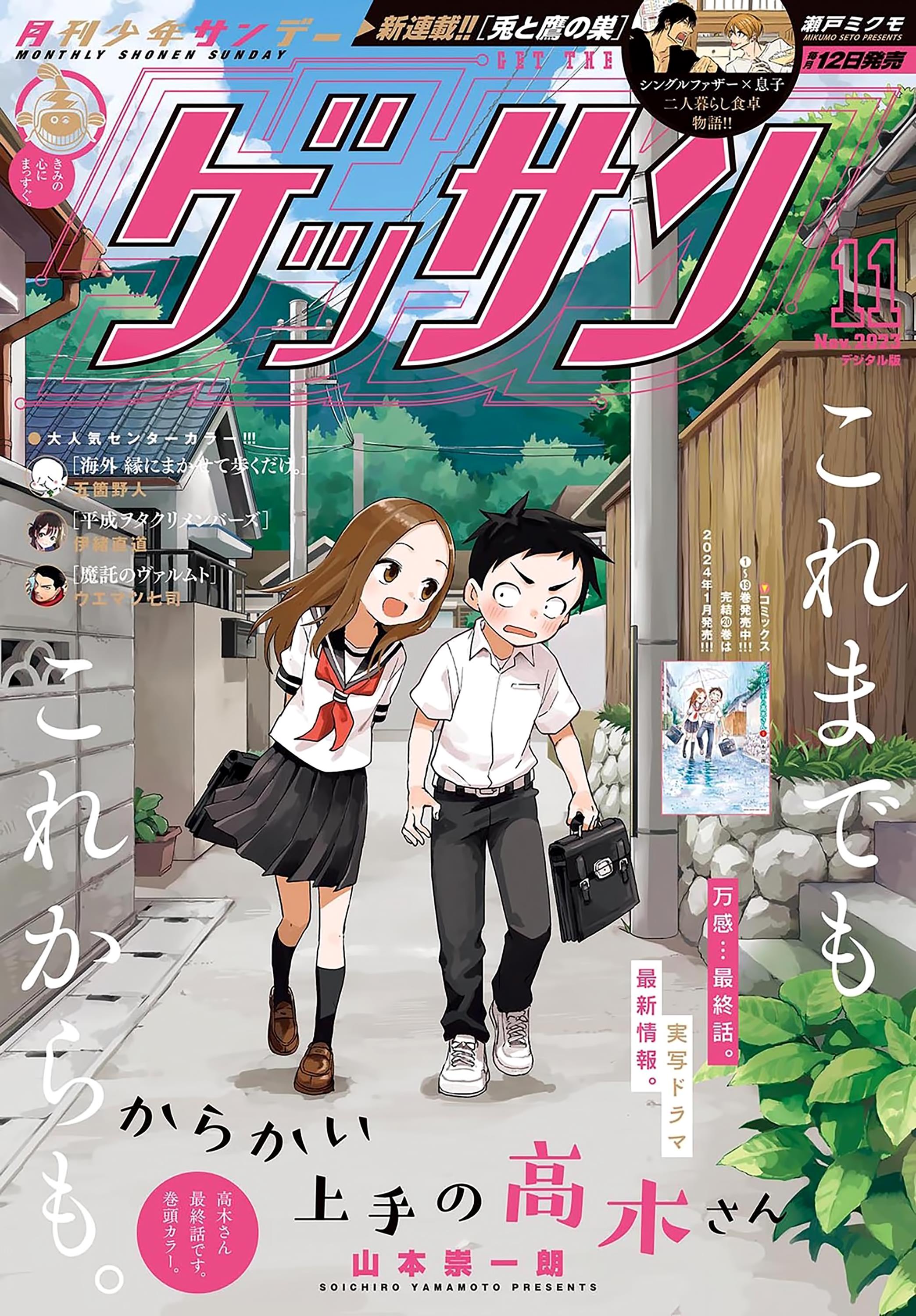 Karakai Jouzu No Takagi-San - Chapter 177: Summer Festival