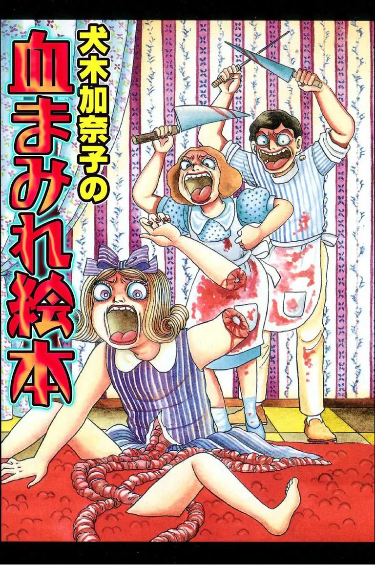 Inuki Kanako’s Bloody Picture Book - Vol.1 Chapter 1: Fun Free Study