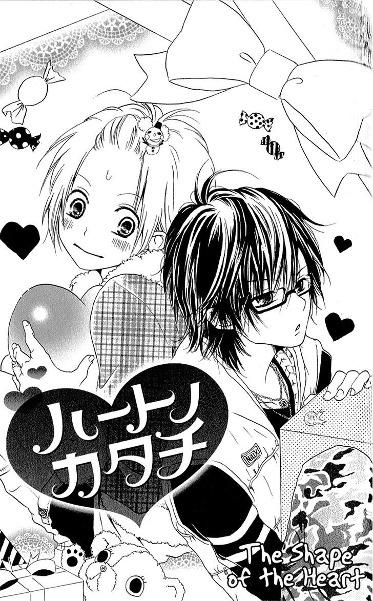 Ouji To Houkago - Vol.1 Chapter 4