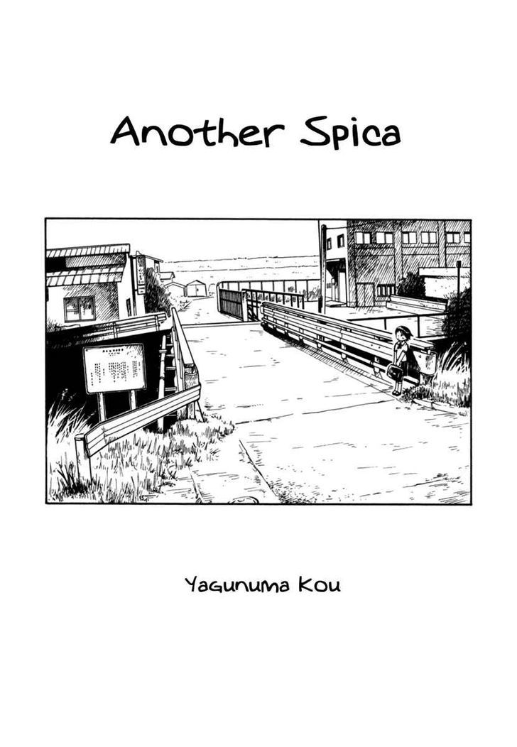 Futatsu No Spica - Vol.5 Chapter 24.1 : Another Spica