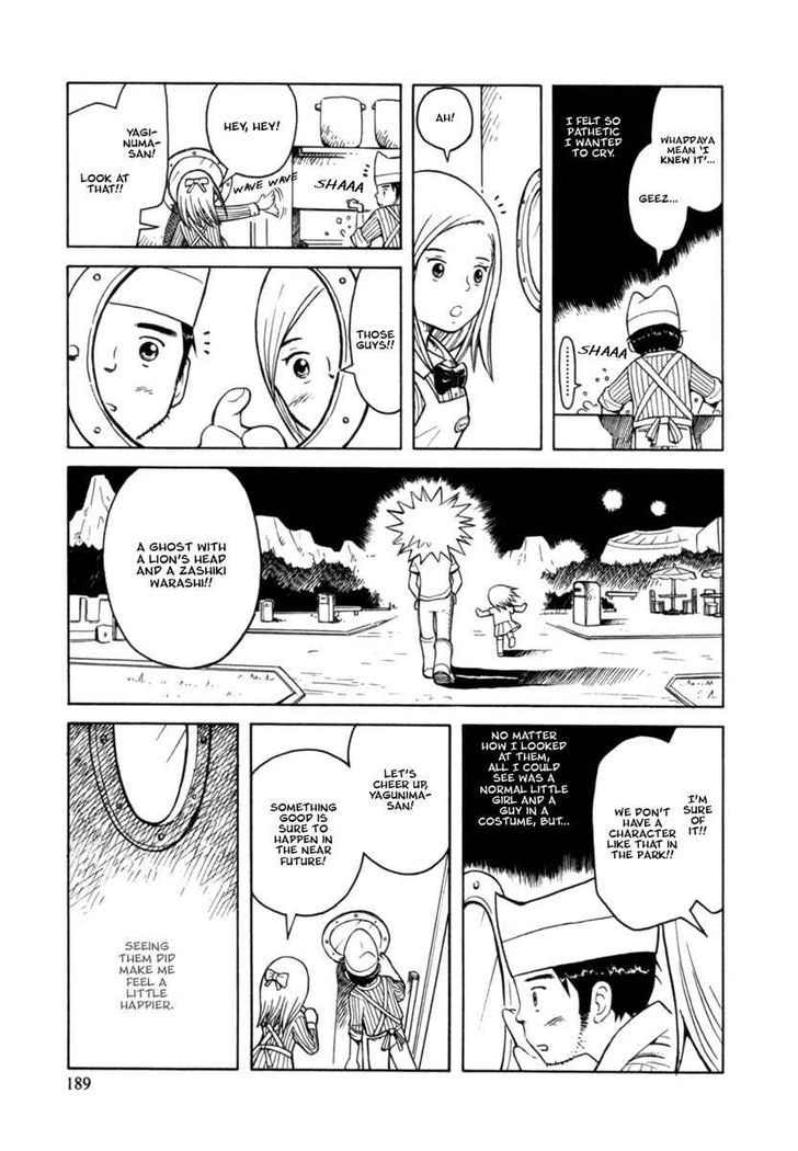 Futatsu No Spica - Vol.5 Chapter 24.1 : Another Spica