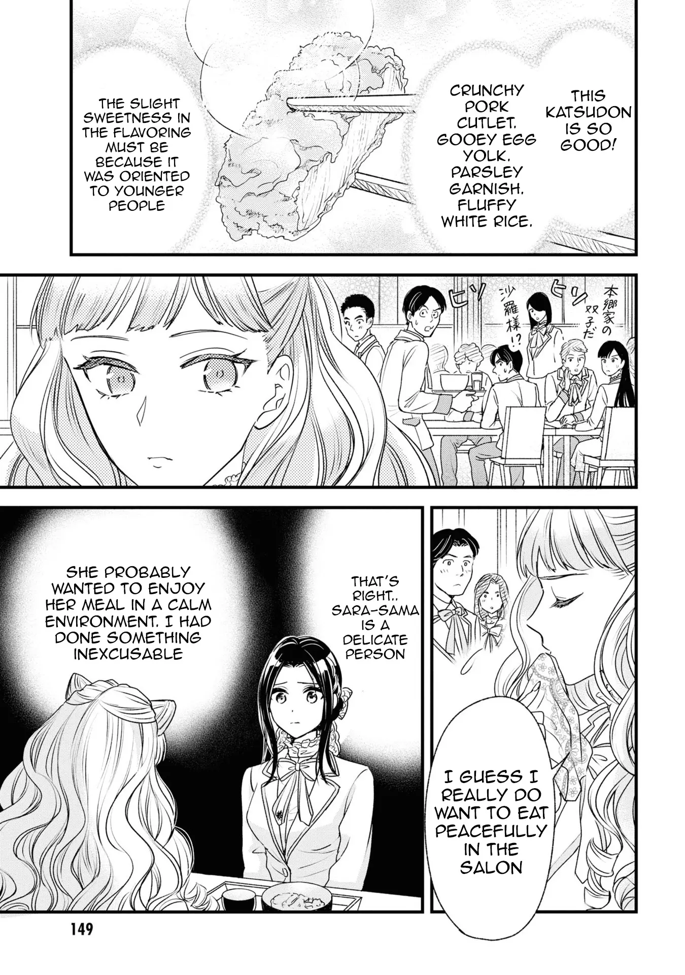 Reiko's Style: Despite Being Mistaken For A Rich Villainess, She's Actually Just Penniless - Vol.2 Chapter 11