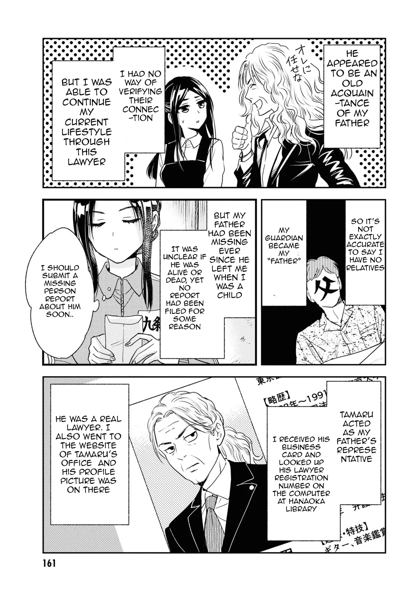 Reiko's Style: Despite Being Mistaken For A Rich Villainess, She's Actually Just Penniless - Vol.2 Chapter 11