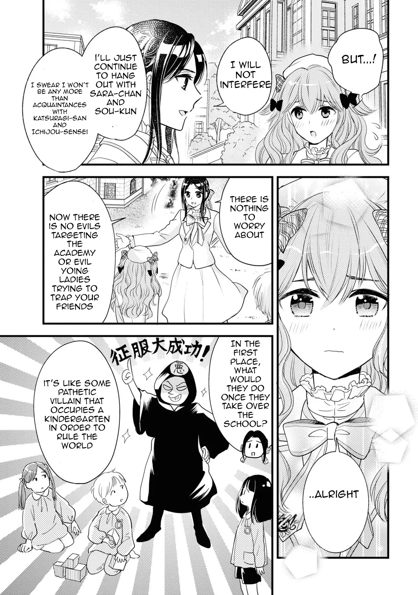 Reiko's Style: Despite Being Mistaken For A Rich Villainess, She's Actually Just Penniless - Vol.2 Chapter 10