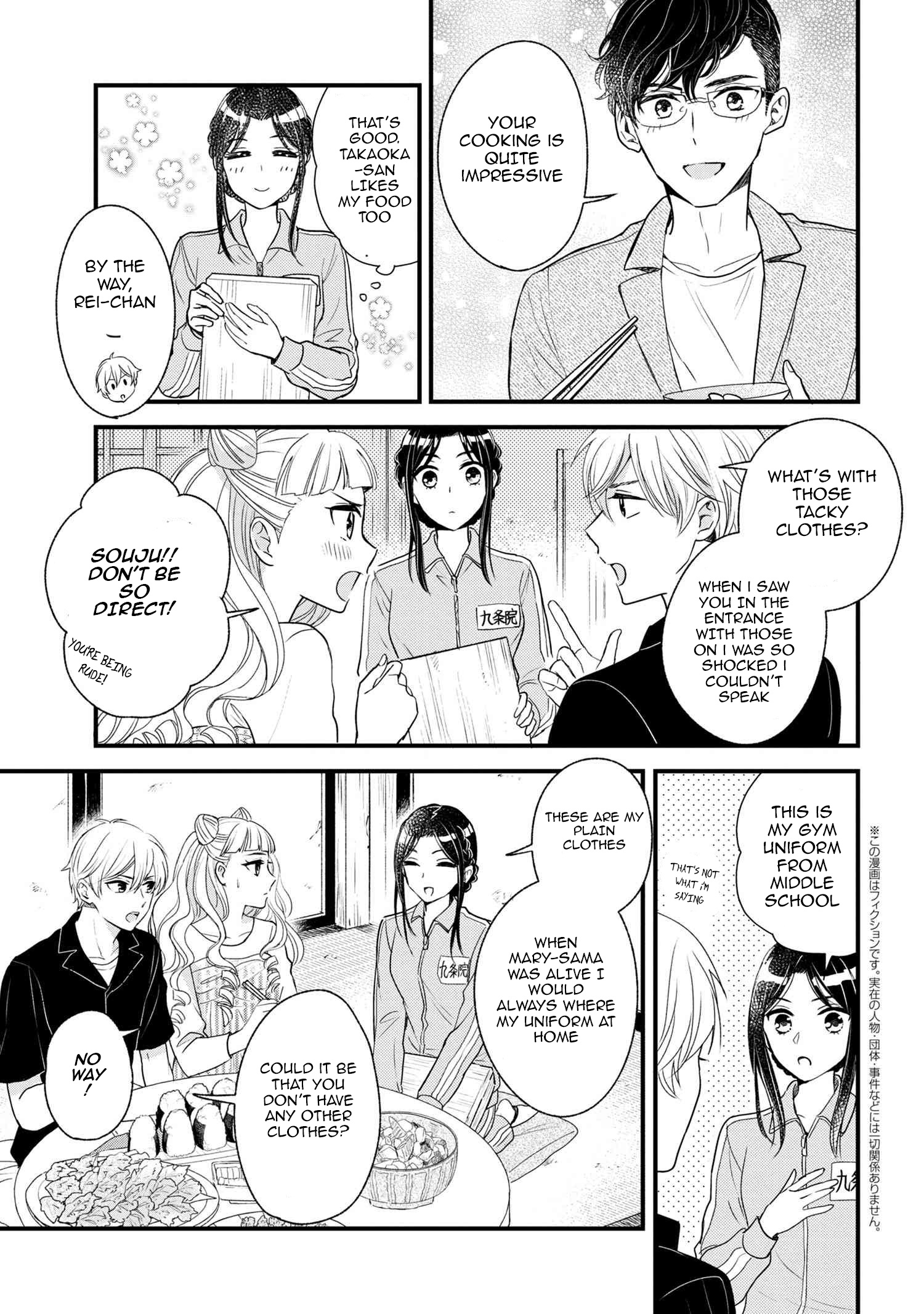 Reiko's Style: Despite Being Mistaken For A Rich Villainess, She's Actually Just Penniless - Vol.2 Chapter 6