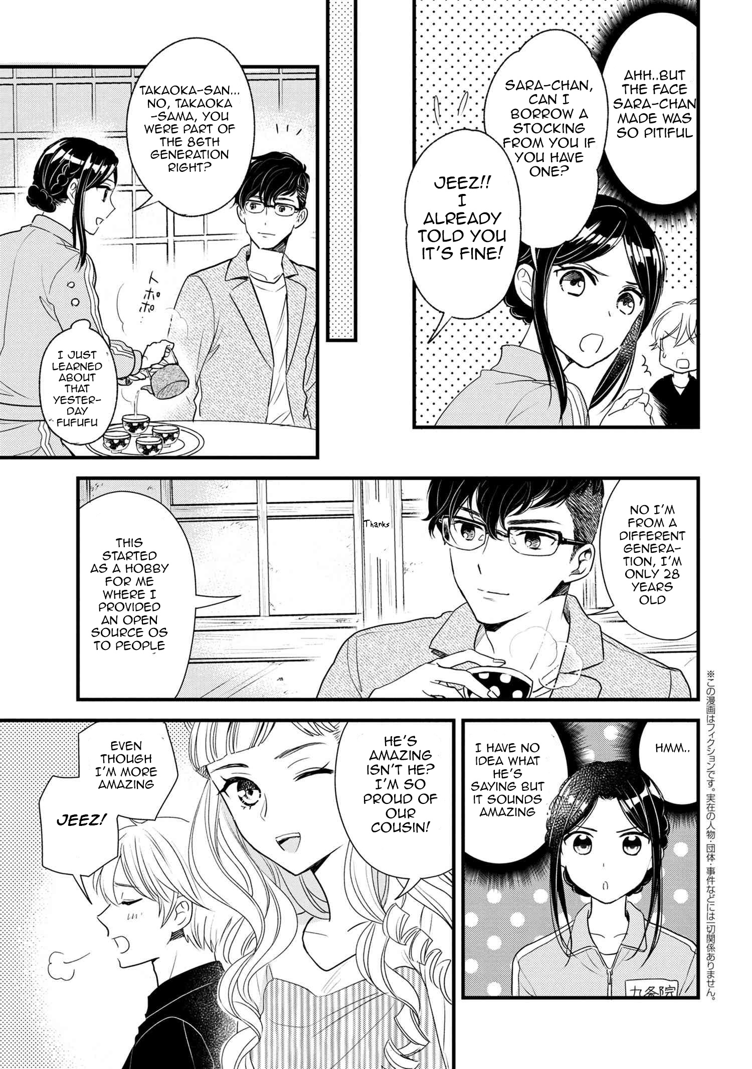 Reiko's Style: Despite Being Mistaken For A Rich Villainess, She's Actually Just Penniless - Vol.2 Chapter 6