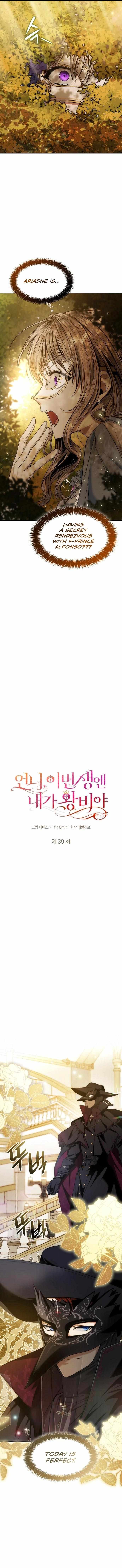 Sister, I Am The Queen In This Life - Chapter 39