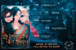 Sister, I Am The Queen In This Life - Chapter 10