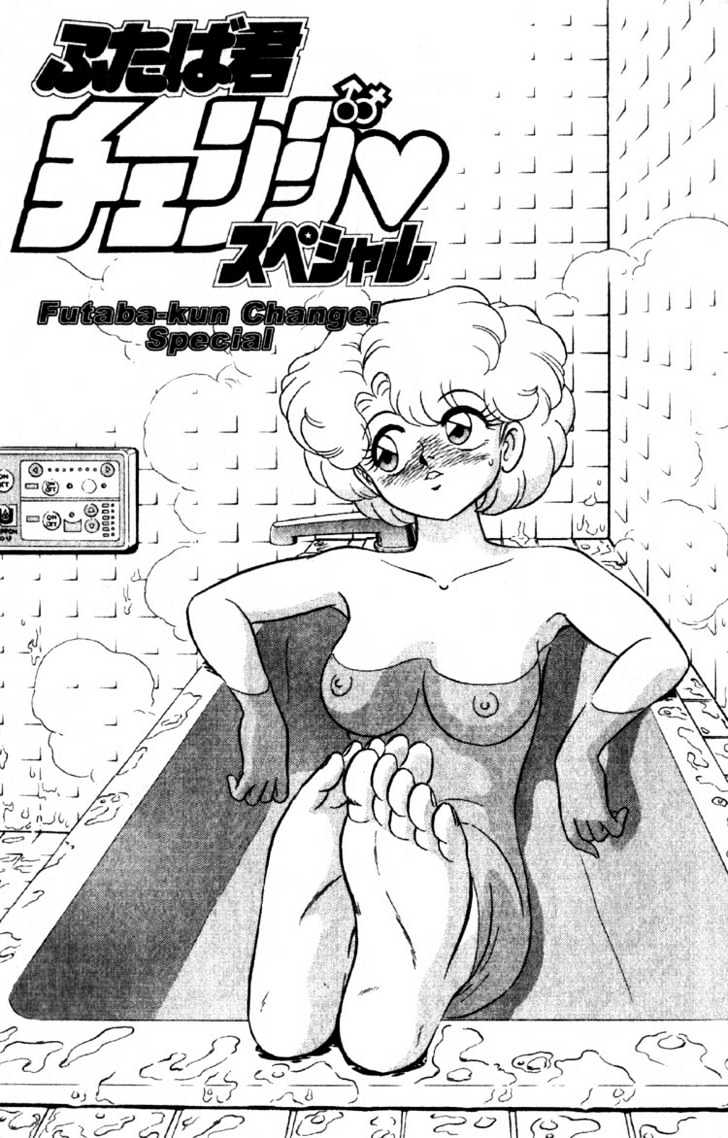 Futaba-Kun Change - Vol.08 Chapter 5