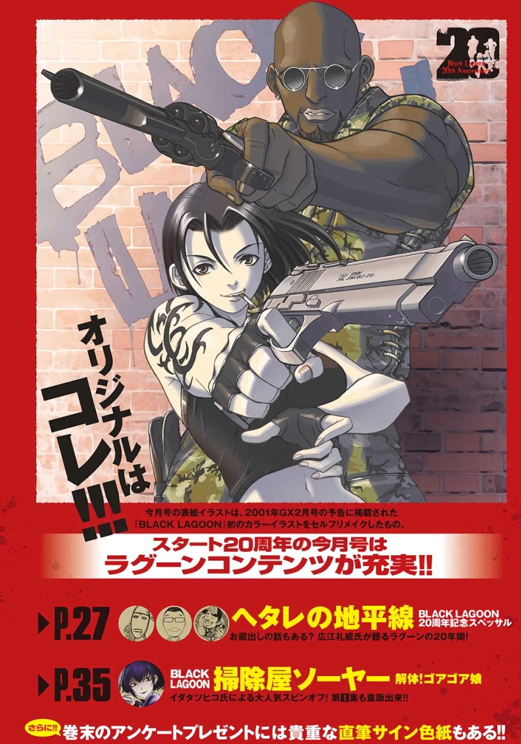 Black Lagoon - Chapter 109