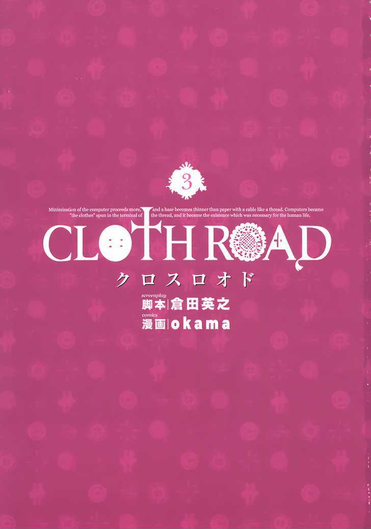 Cloth Road - Vol.3 Chapter 16 : Royal Castrato