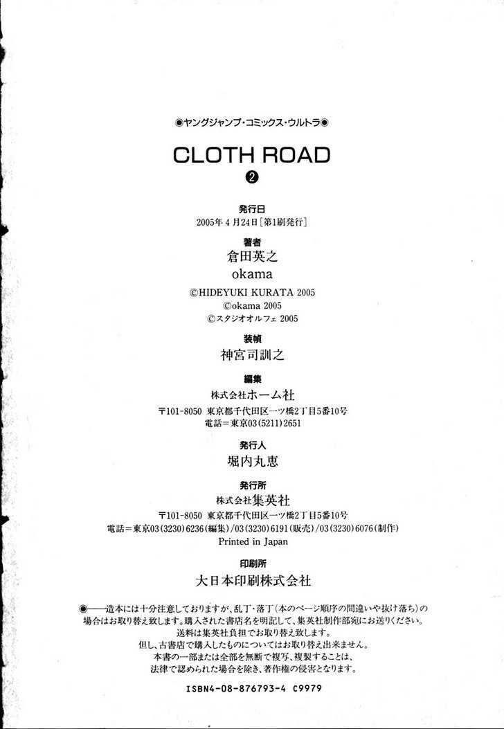 Cloth Road - Vol.2 Chapter 15 : Walking Closet