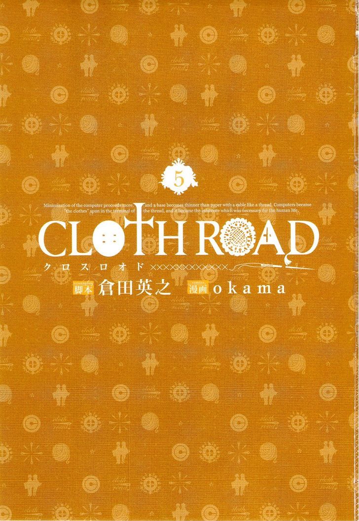 Cloth Road - Vol.5 Chapter 33 : Unilzm