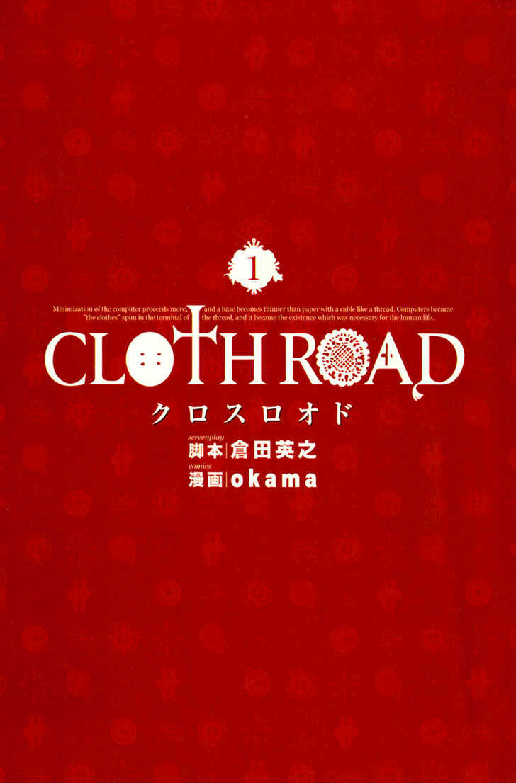 Cloth Road - Vol.1 Chapter 1 : A Red Yarn