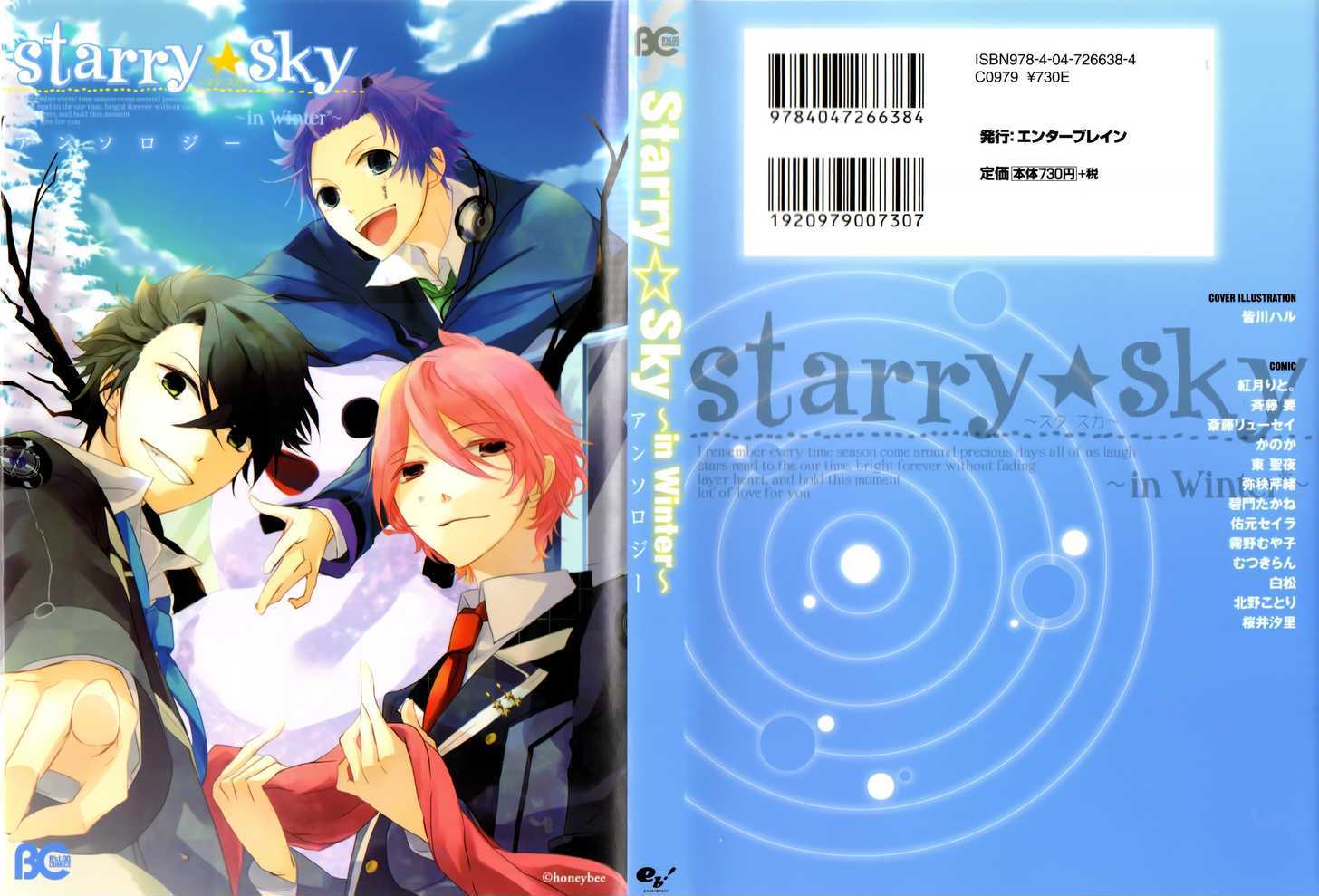 Starry Sky - In Winter (Anthology) - Vol.1 Chapter 1 : Clumsy Knight ~ Winter ~