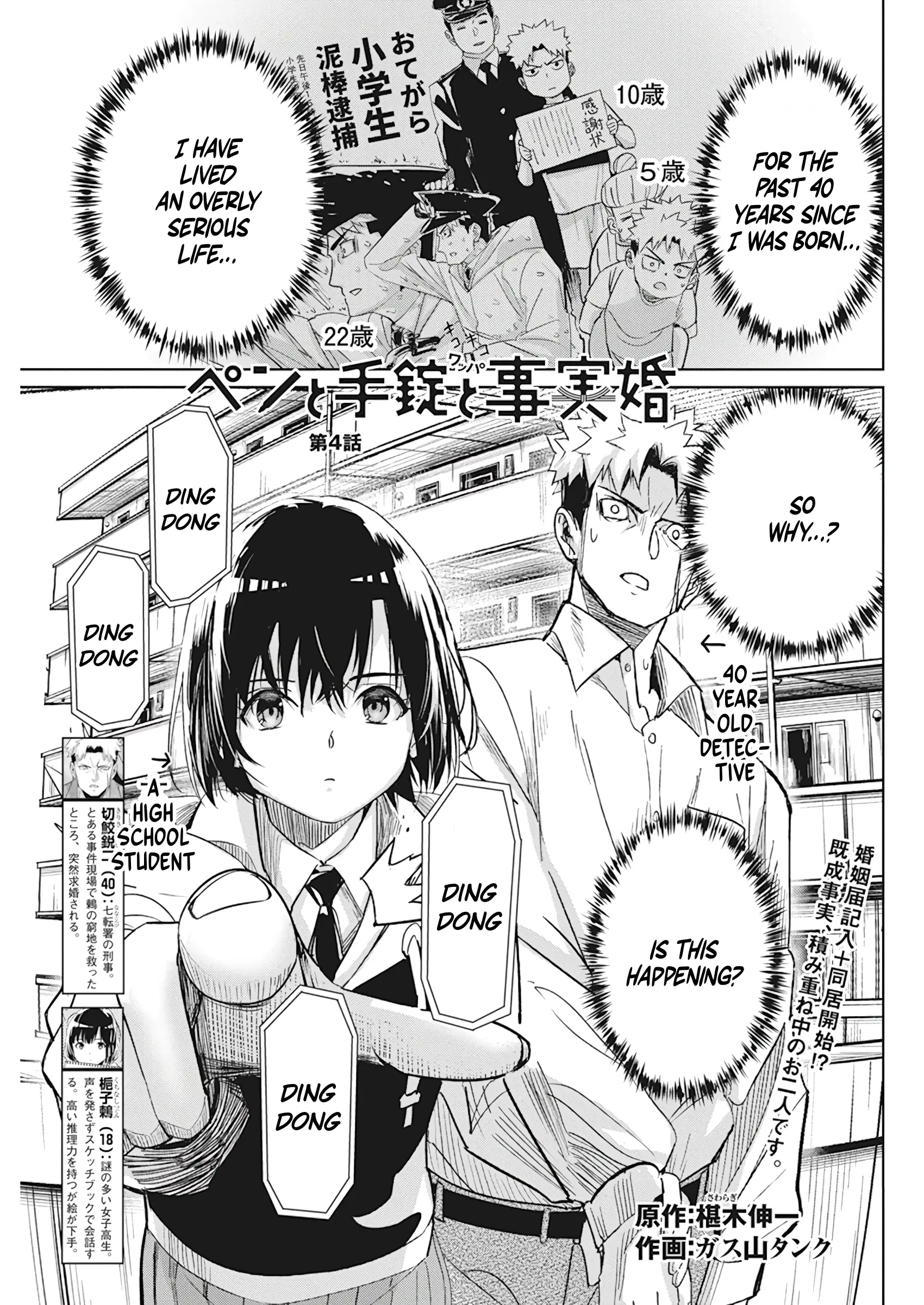 Pen To Wappa To Jijitsu-Kon - Chapter 4