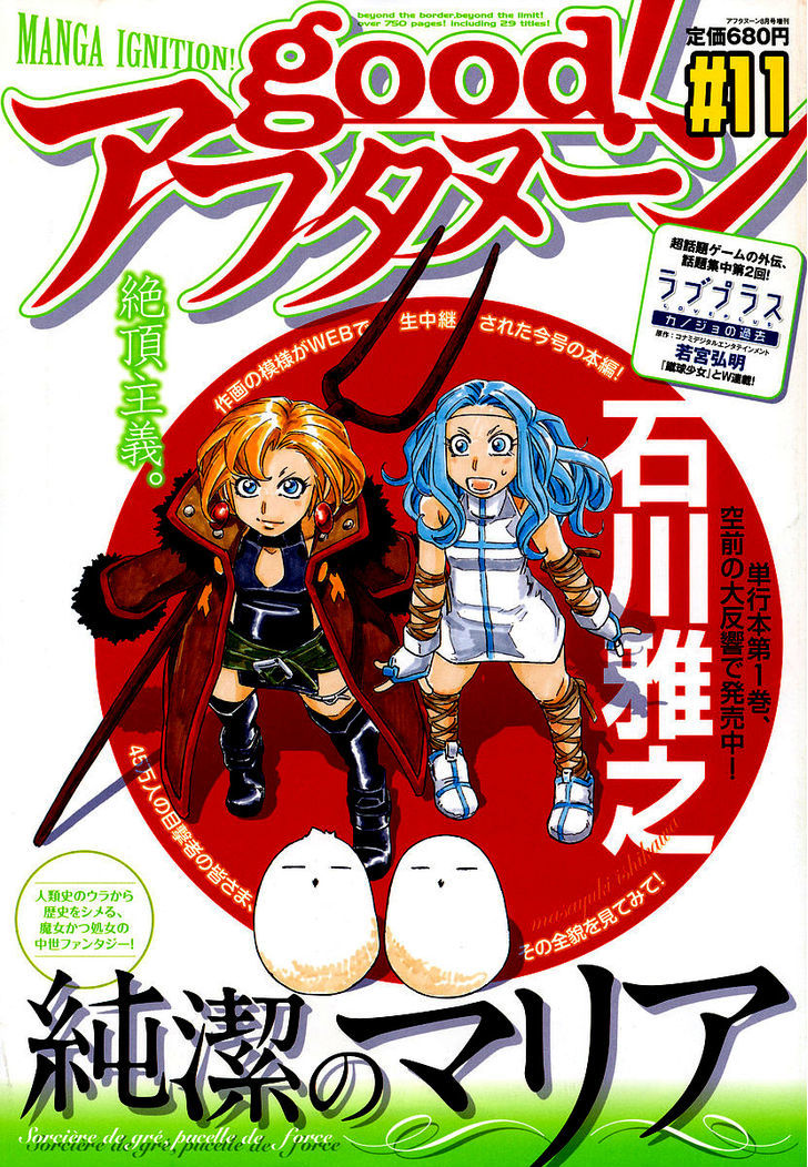 Junketsu No Maria - Vol.2 Chapter 9 : The Witch That Hates War