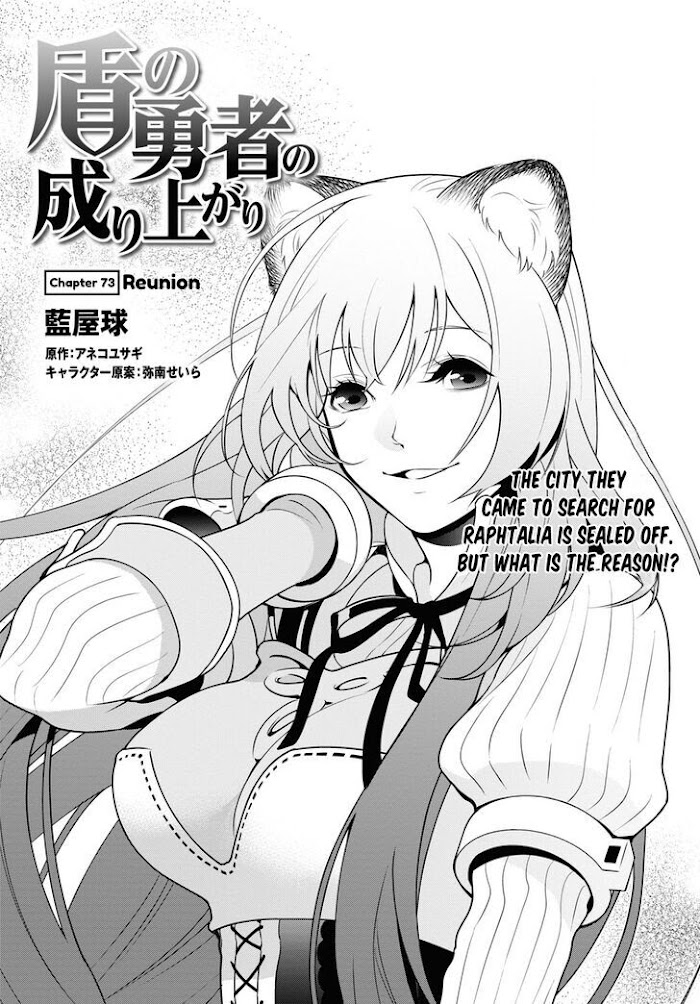 Yari No Yuusha No Yarinaoshi - Chapter 73