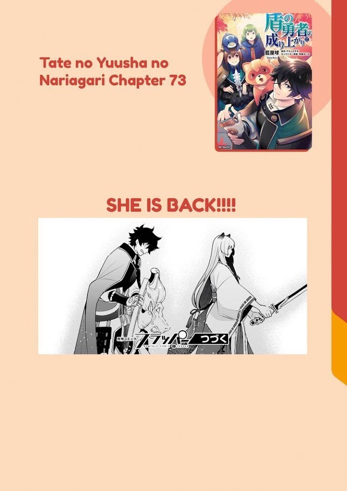 Yari No Yuusha No Yarinaoshi - Chapter 73