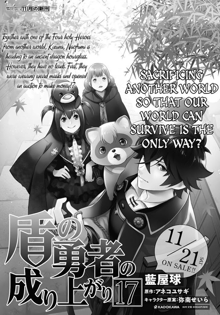 Yari No Yuusha No Yarinaoshi - Chapter 71