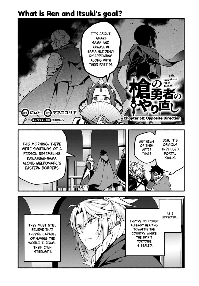 Yari No Yuusha No Yarinaoshi - Vol.11 Chapter 52: Opposite Direction