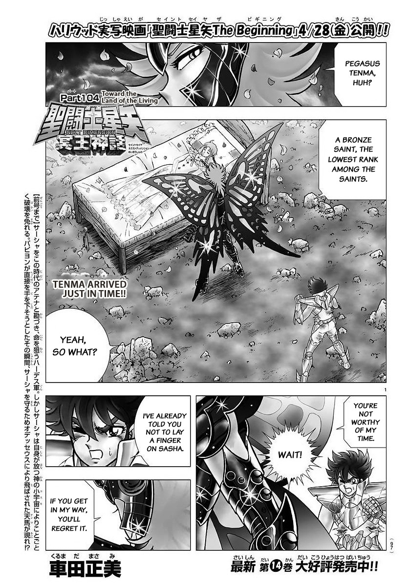 Saint Seiya - Next Dimension - Chapter 104: Towards The Land Of The Living