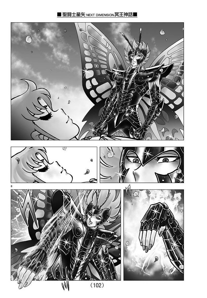 Saint Seiya - Next Dimension - Chapter 104: Towards The Land Of The Living