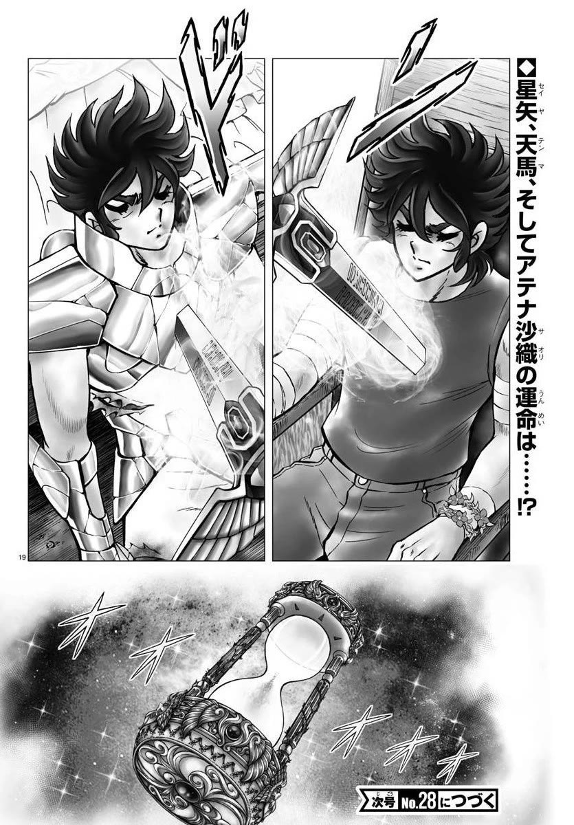 Saint Seiya - Next Dimension - Chapter 114: The Sword Of The King Of The Underworld