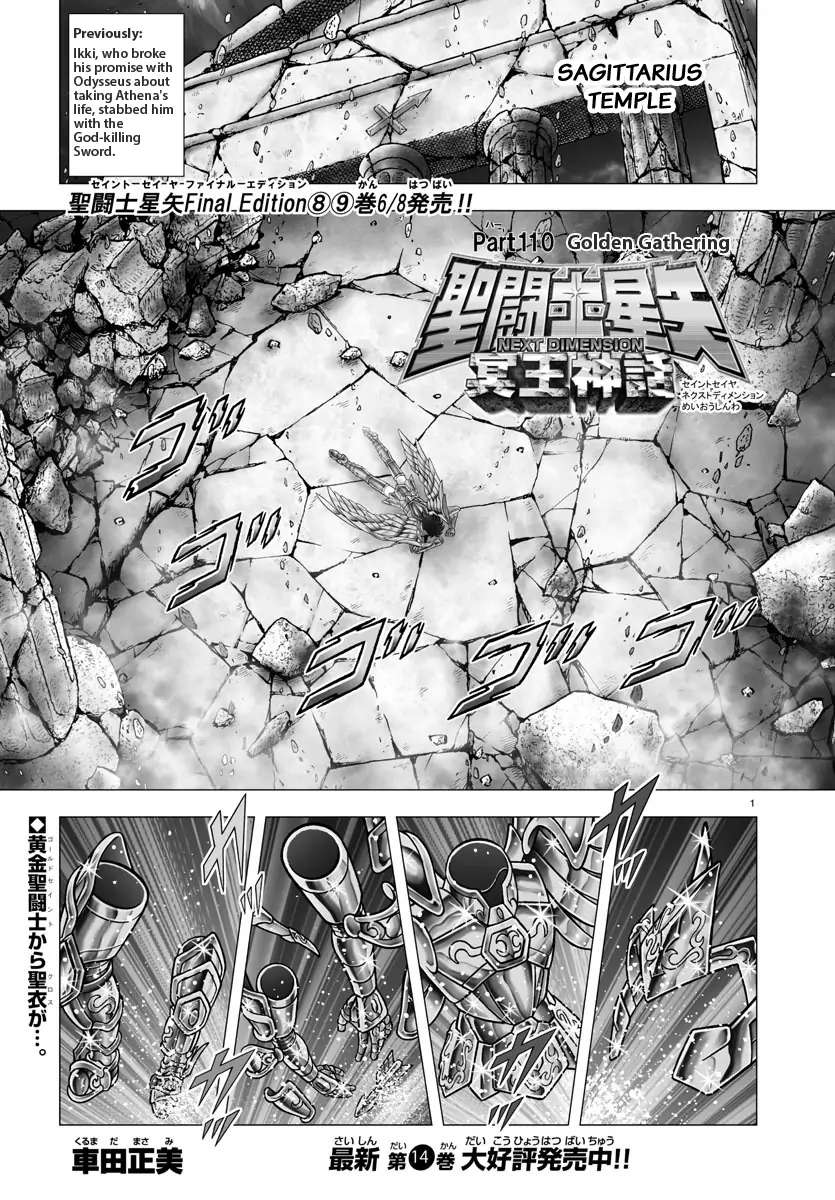 Saint Seiya - Next Dimension - Chapter 110