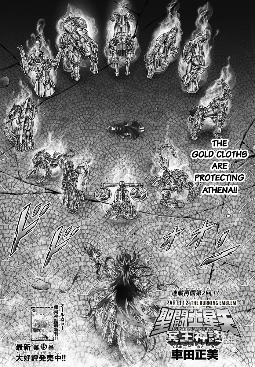 Saint Seiya - Next Dimension - Chapter 112: The Burning Emblem