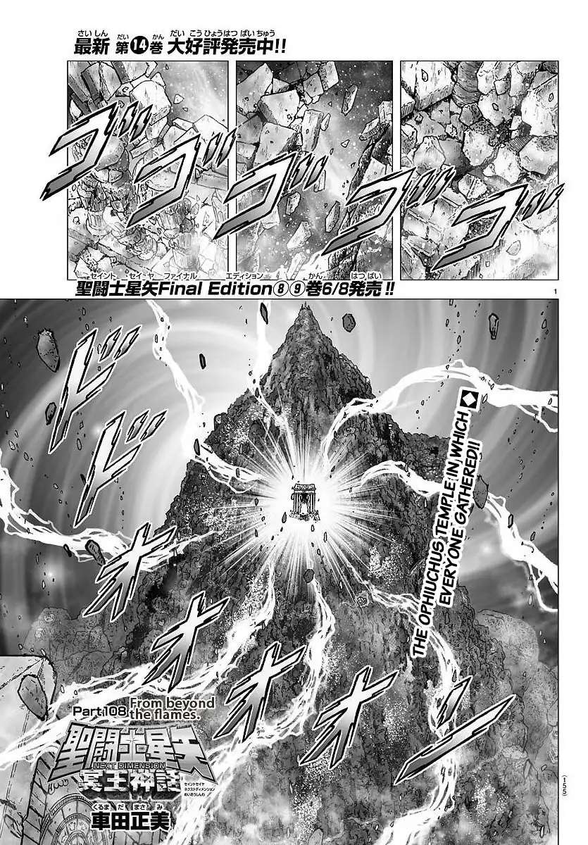 Saint Seiya - Next Dimension - Chapter 108