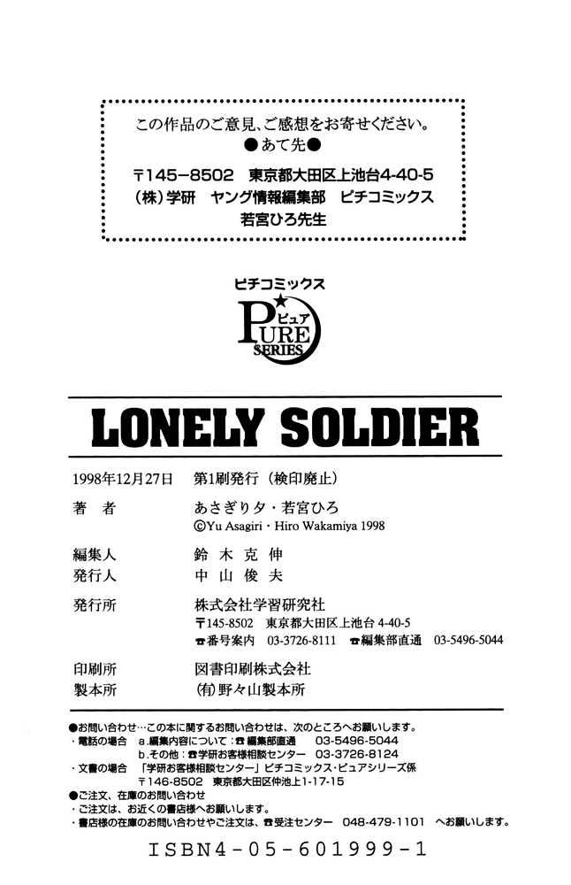 Lonely Soldier - Vol.1 Chapter 4.1 : Additional Episode ~ Extra