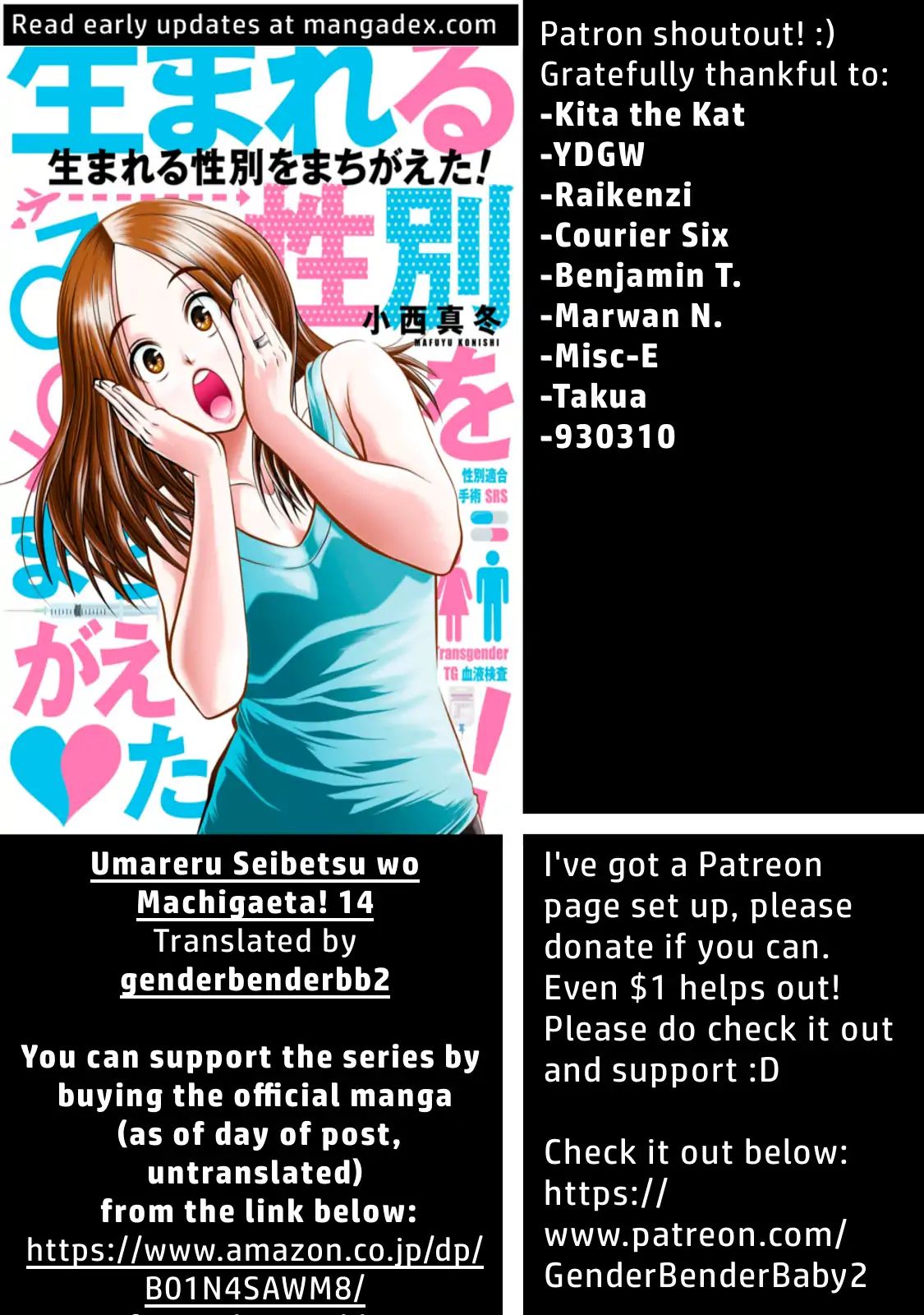 Umareru Seibetsu Wo Machigaeta! - Vol.1 Chapter 14: Post Operation 13Th Day. Part 1