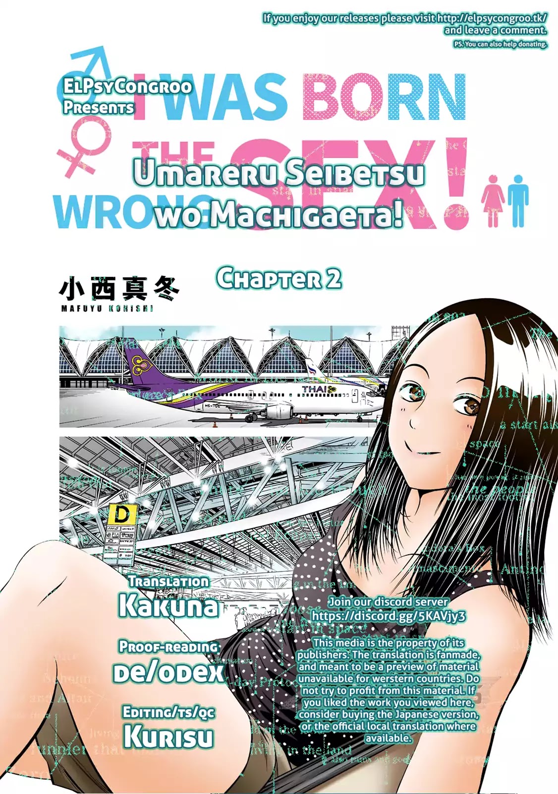 Umareru Seibetsu Wo Machigaeta! - Chapter 2