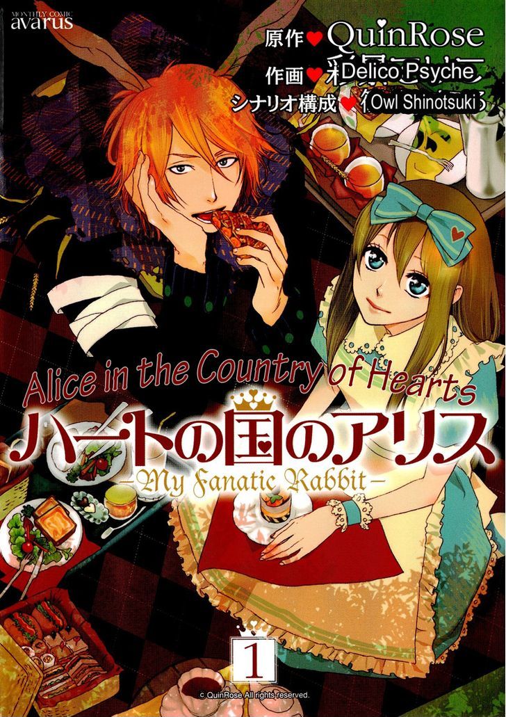 Heart No Kuni No Alice - My Fanatic Rabbit - Vol.1 Chapter 1