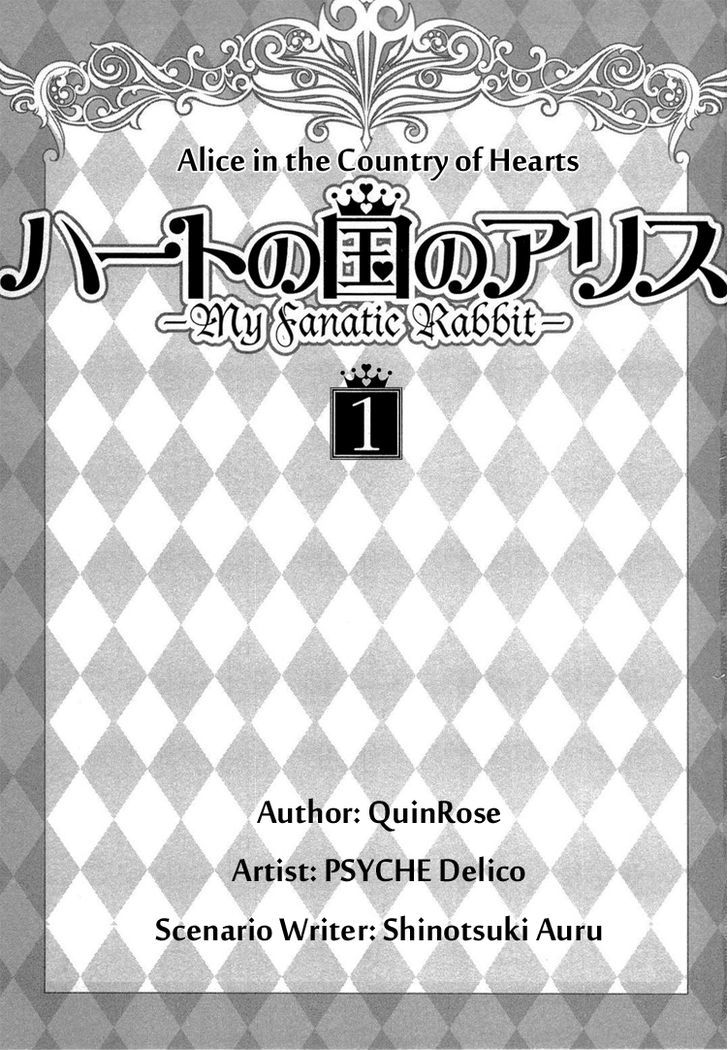 Heart No Kuni No Alice - My Fanatic Rabbit - Vol.1 Chapter 1