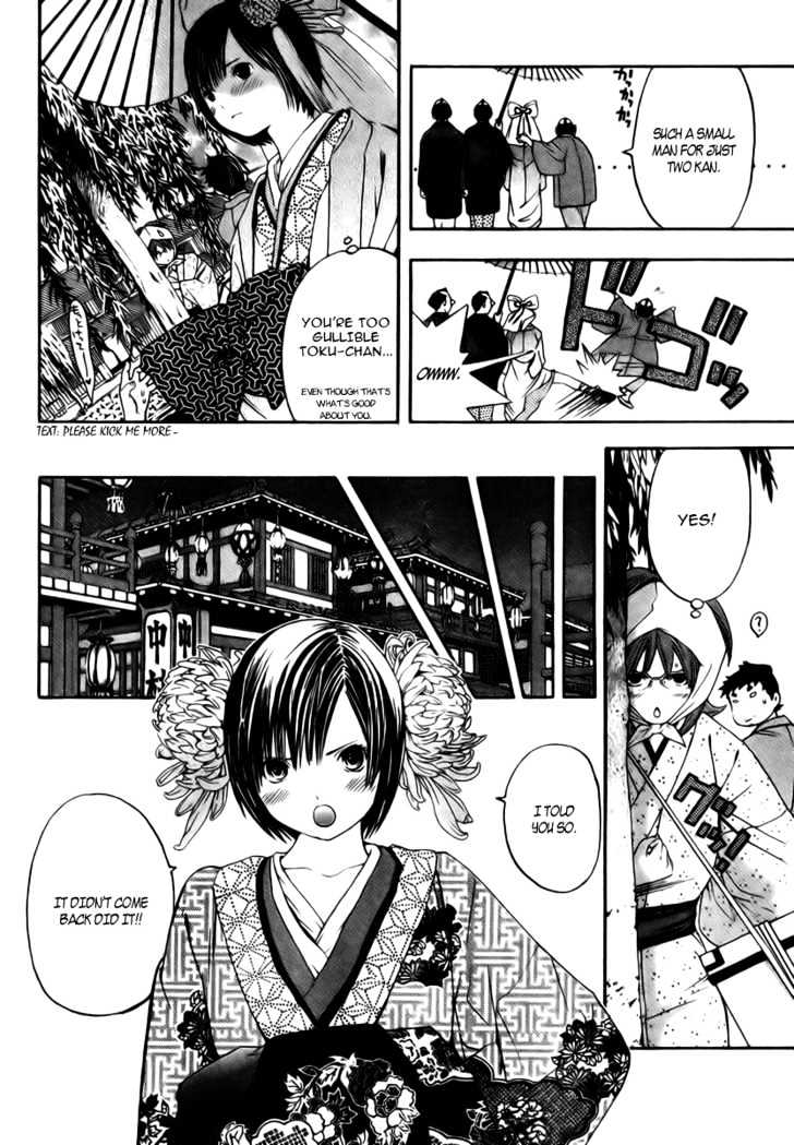 Sonezaki Shinjuu - Chapter 1