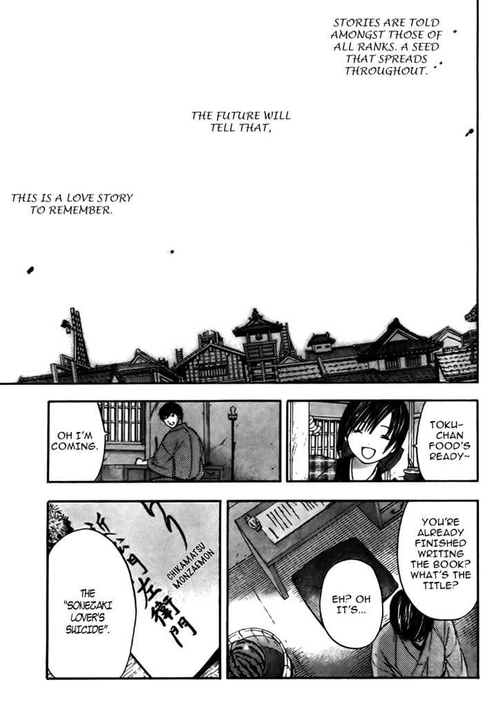 Sonezaki Shinjuu - Chapter 1