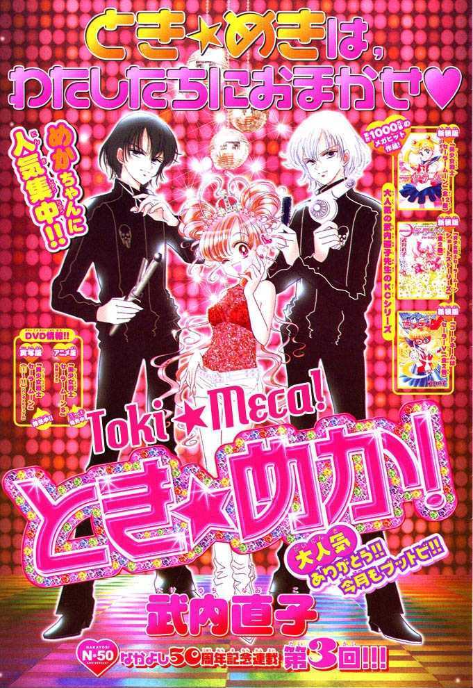 Toki Meca! - Vol.1 Chapter 3 : Tokimeki * Match