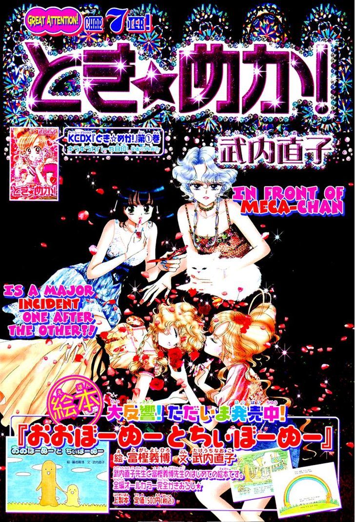 Toki Meca! - Vol.2 Chapter 7