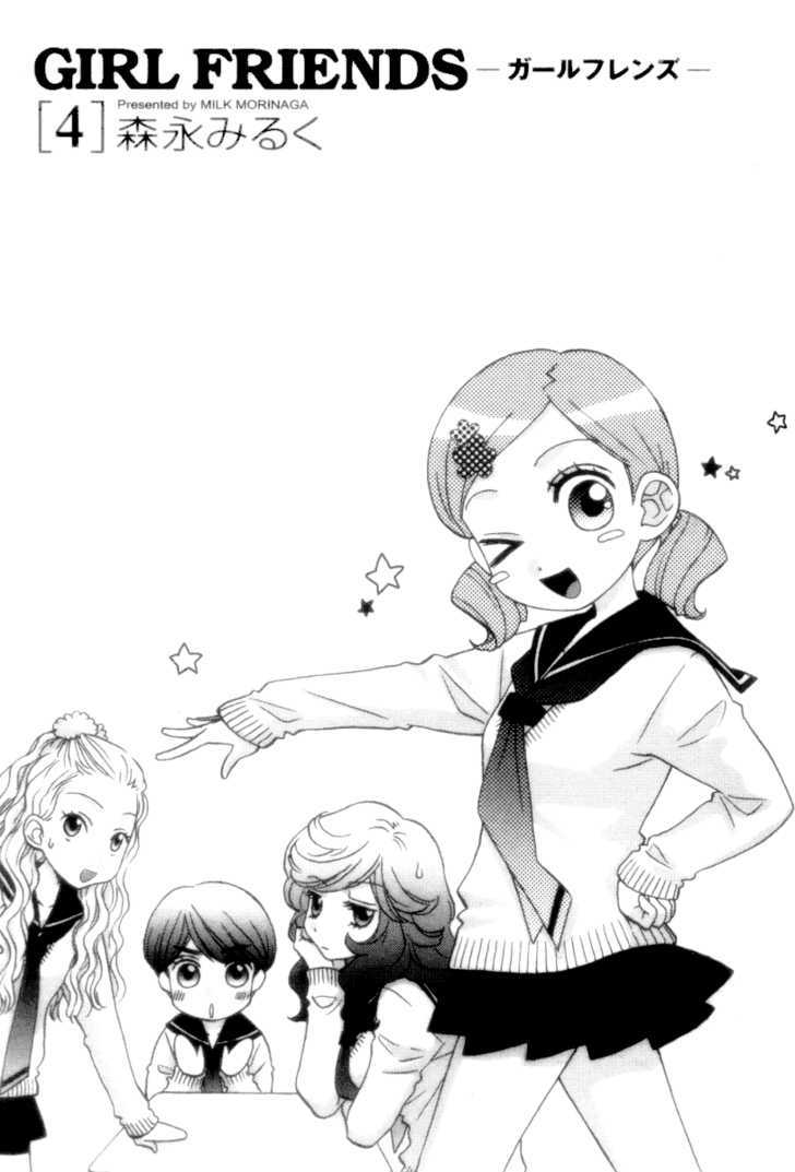 Girl Friends - Vol.4 Chapter 28.5 : [Omake]