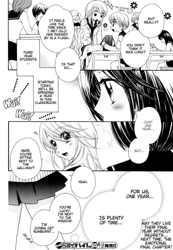 Girl Friends - Vol.5 Chapter 34